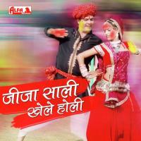 Bangdi Bajdi Ghadwade Re Mamta Bajpai Song Download Mp3