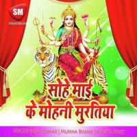Leke Khara Bani Pujwa Ke Thal Jayes Singh Song Download Mp3