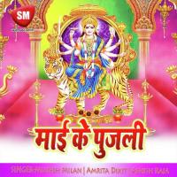 Mai Ke Pujli (Maa Durga Bhajan) songs mp3