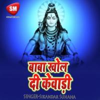 Baba Khol Di Kewadi (Shiv Bhajan) songs mp3