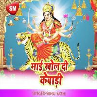Godiya Me Deda Lalnma A Mai Sonu Sathi Song Download Mp3