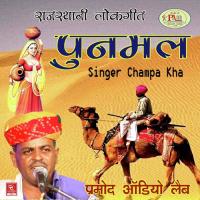 Punmal Rajasthani Lokgeet songs mp3