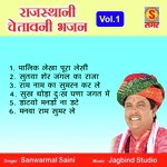 Rajasthani Chetawani Bhajan, Vol. 1 songs mp3
