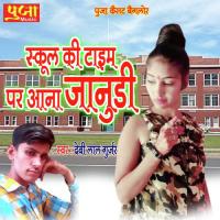 School Ke Time Pe Ana Jaanudi Lakshman Gurjar Song Download Mp3