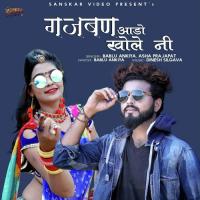 Gajban Aado Khole Ni Bablu Ankiya,Asha Prajapat Song Download Mp3