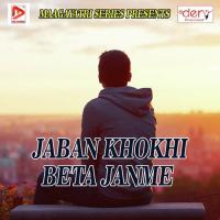 Jaban Khokhi Beta Janme songs mp3