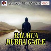 Balmua Dubra Gaile Abhishek Tiwari Song Download Mp3