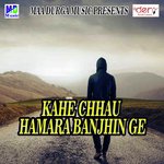 Kahe Chhau Hamara Banjhin Ge Jibachh Yadav Song Download Mp3
