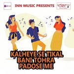 Kalheye Se Tikal Bani Tohra Padose Me Manoj Lal Yadav,Kavita Yadav Song Download Mp3