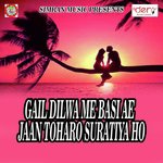 Lagake Lela Takiya Ke Chari Suraj Saheja Song Download Mp3