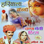 Bhanwar Thari Oludi Champa-Meti Song Download Mp3