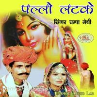 Moriya Aacho Boliyo Champa-Meti Song Download Mp3