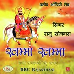 Baba Ramdeo Ji Thane Khamma Raju Songara Song Download Mp3
