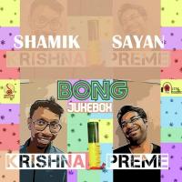 Krishna Preme Shamik Guha Roy,Sayan Ganguly Song Download Mp3