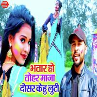 Tohar Ho Tohar Maza Dosar Kehu Luti Ravi Raj Song Download Mp3