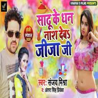Saadu Ke Dhan Nash Deb Jija JI Sanjay Mishra,Antra Singh Priyanka Song Download Mp3