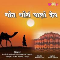 Gora Dhora Walo Desh Ravindra Upadhyay,Deepali Sathe,Suvarna Tiwari,Aslam Langa Song Download Mp3