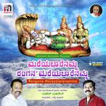 Mareyalarenamma Rangana Badari Prasad,Mahesh Mahadev Song Download Mp3