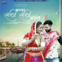 Banna Sachi Sachi Bolo Ramesh Prajapat,Santra Asawara Song Download Mp3