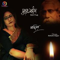 Amar Sokol Dukher Pradip Nandita Song Download Mp3