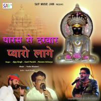 Sri Patan Nagari Jinshasan Ki Sunil Parakh Song Download Mp3