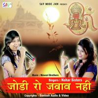 Bheru Nazar Lag Javega Nahar Sisters (Chunoti Nahar,Akansha Nahar) Song Download Mp3