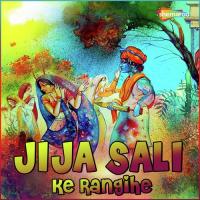 Jahiya Se Chadhal Bate Rambhu Diwana Song Download Mp3