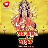 Hath Jorile Maiya Ke (Maa Durga Bhajan) songs mp3