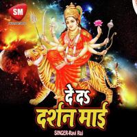 De Da Darshan Mai (Maa Durga Bhajan) songs mp3