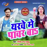 Yarwe Me Pawar Ba Viru Bihari Song Download Mp3