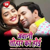 Jawani Tohar Ka Hoi (Bhojpuri Song) songs mp3