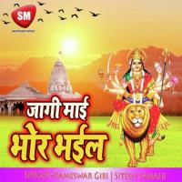 Jagi Maai Bhor Bhail (Maa Durga Bhajan) songs mp3