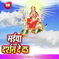 Kathi Ke Rakni Bhawani Maiya Rimjhim Song Download Mp3