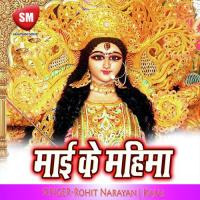 Maai Ke Mahima (Maa Durga Bhajan) songs mp3