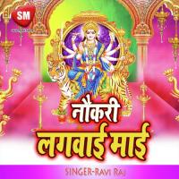 Naukari Lagwai Maai (Maa Durga Bhajan) songs mp3