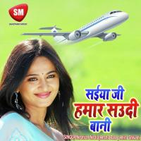 Kara Saman Ba Niranjan Nirala Song Download Mp3