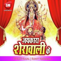 Maiya Teri Mandir Me Rohit Narayan Song Download Mp3