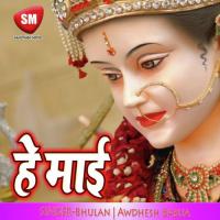 He Maai (Maa Durga Bhajan) songs mp3