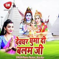 Kahe Udas Gaura Karta Manwa Ho Anirudha Aashiq Song Download Mp3