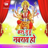 Kara Tu Hu Navrat Ho (Maa Durga Bhajan) songs mp3