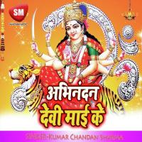 Abhinandan Devi Maai Ke (Maa Durga Bhajan) songs mp3