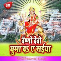 Kaha Bari Maiya Hamar BHOLA KUMAR JHA Song Download Mp3