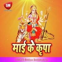 Phulwa Je Lortari Maai La Manish Singh Song Download Mp3