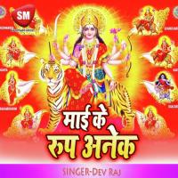 Maai Ke Rup Anek (Maa Durga Bhajan) songs mp3