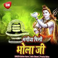 Bhangiya Pisi Bhola Ji Gulshan Kumar Song Download Mp3