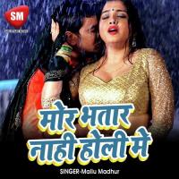 Mor Bhatar Nahi Holi Me Aman Verma Song Download Mp3