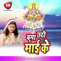 Hali Hali Ugihi Suraj Dev Jitendar Yadav Song Download Mp3