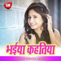 Bhaiya Kahatiya (Bhojpuri Song) songs mp3