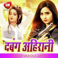 Nahiyar Me Rahli Ta Maza Marli Satya Suhana Song Download Mp3
