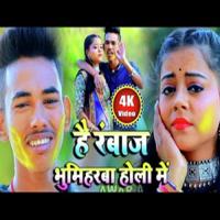 Dal Deto Rang Choli Me Devanand Dev Song Download Mp3